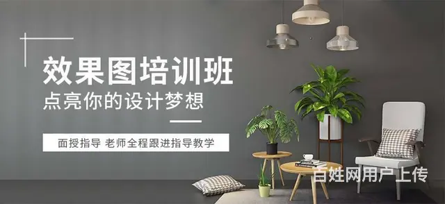 赤峰市职业技能培训学校 学室内装修设计到哪咨询报名 - 图片 3