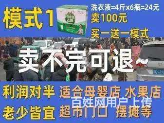 展销会洗衣液批发地摊洗衣液套装洗衣粉代理跑江湖洗衣 - 图片 1