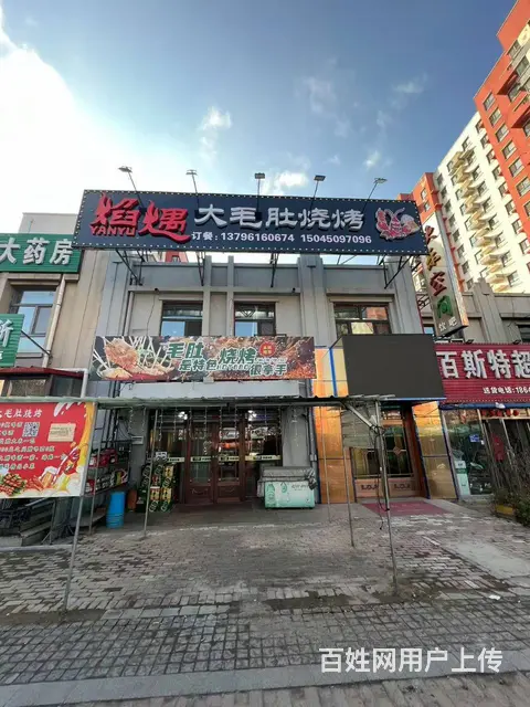 【搞定了！】道外区天恒大街烧烤店出兑餐饮店转让五年老店 - 图片 1