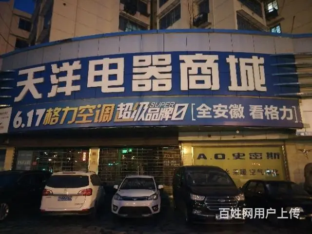【都市时讯免费找店】朝阳路天洋电器城旁旺铺 - 图片 5