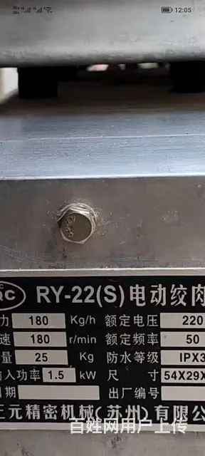 正元牌商用绞肉机 - 图片 5