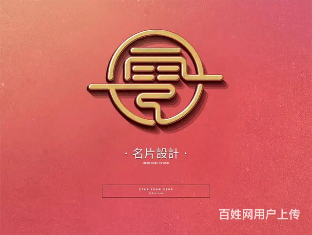 专业广告设计与画册标志海报单页名片展架条幅折页 - 图片 3