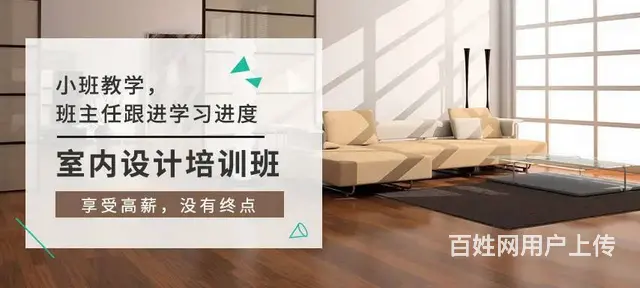 太仓学室内设计 太仓室内设计装潢专业培训 - 图片 3