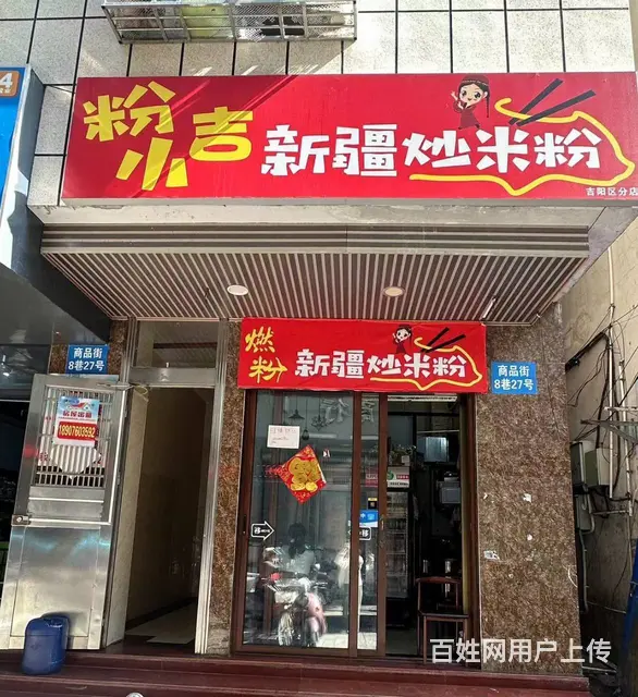 （51旺铺推荐）商品街八巷20平店铺转让 - 图片 1