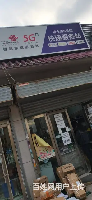 7718(七P）个人城北区湟水路盛世华城快递服务站转让 - 图片 1