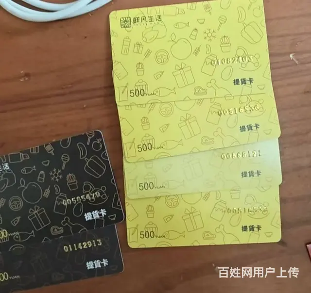 开封哪里回收鲜丰购物卡 - 图片 1