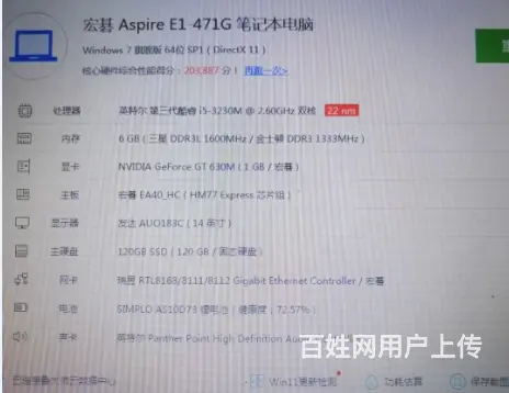 性能测分22万分，i5三代处理器， 14寸宏基47 - 图片 2
