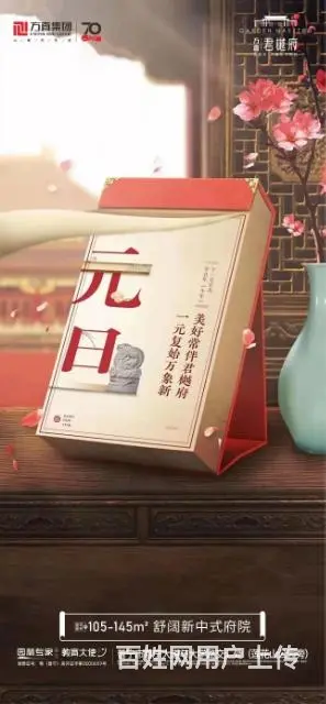 庆元旦，迎新春，普宁三房四房出售 - 图片