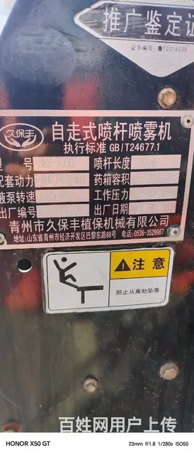 18年车，21购买使用高架车 - 图片 7