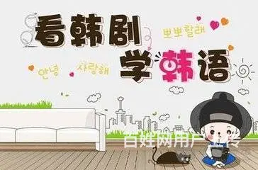 老城区零基础韩语入门韩语考级 - 图片 2