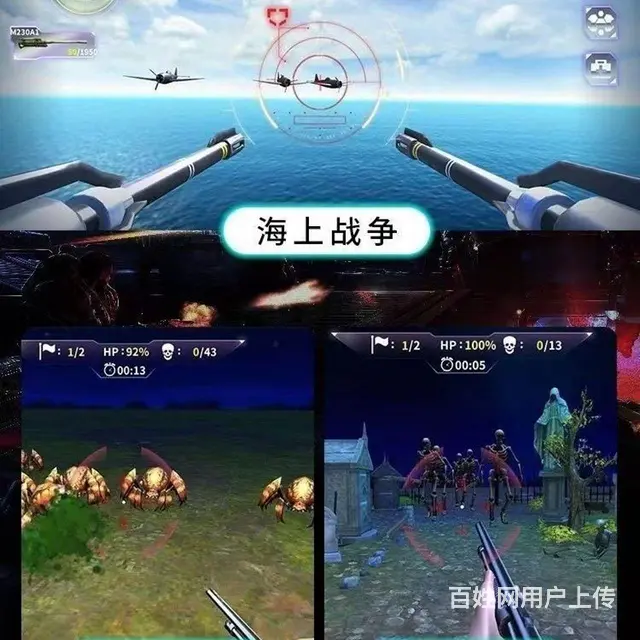 加特林ar苹果平板游戏 - 图片 5