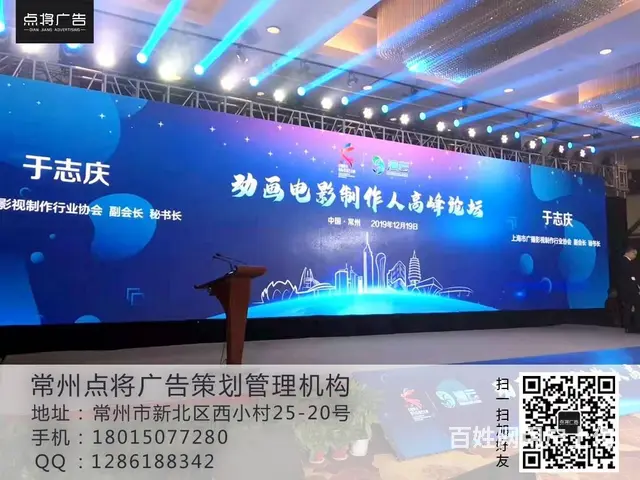 年会搭建布置 酒会答谢会 活动物料搭建 会场布置 - 图片 3