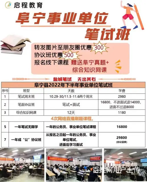 盐城市公安局盐都分局招聘 - 图片 1