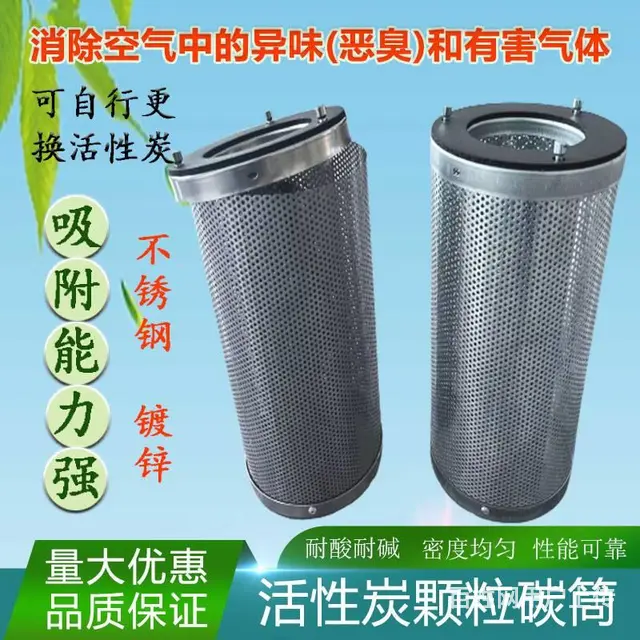 化学镀锌碳筒 DCS机房活性炭空气过滤器过滤筒 - 图片 6