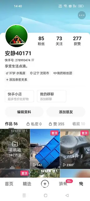 【搞定了！】头尾全出 - 图片