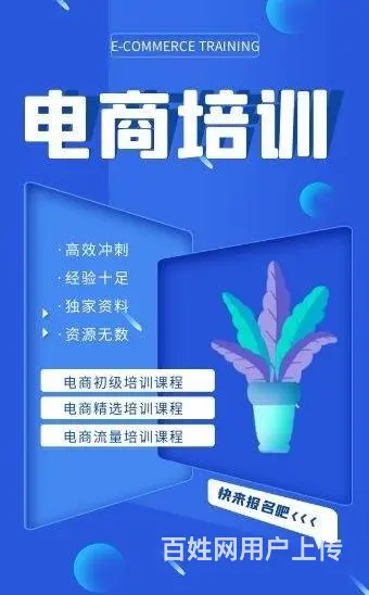 泉州学电商运营12月16日开课淘宝开店引流培训 - 图片 1