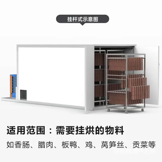 云南空气能热泵烘干机，菌子智能干燥一体机，工厂直销 - 图片 7