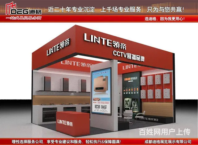 提供2023年成都广告展展台设计搭建服务 - 图片 2