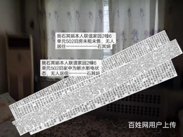 出售联谊家园2幢6单元502 - 图片 2