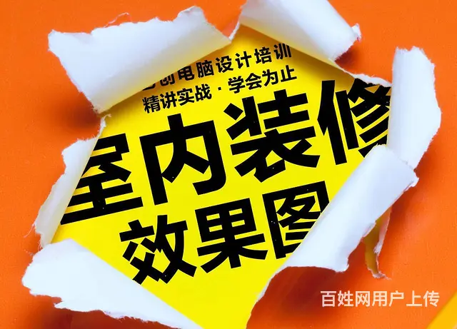 长春酷家乐设计培训⭕室内效果图家具设计CAD制图 - 图片