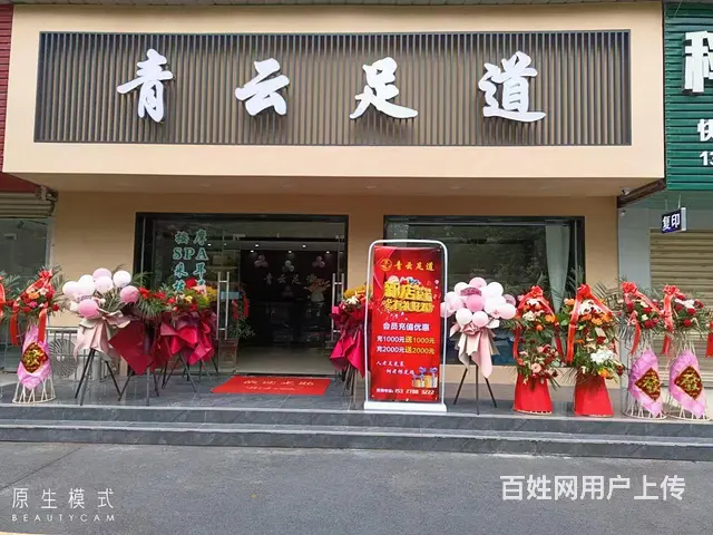 转让新装修经营一年足疗店，地理位置很好，市中心武商旁边 - 图片 1