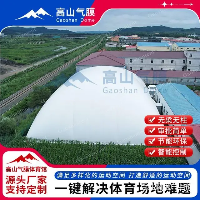 气膜恒温游泳馆，体育气膜场馆，充气膜结构造价 - 图片 2
