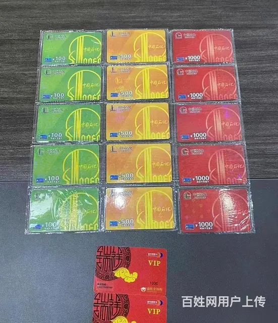武进哪里上门回收爱心商务卡?京东卡瑞祥卡郭氏卡安定 - 图片 7