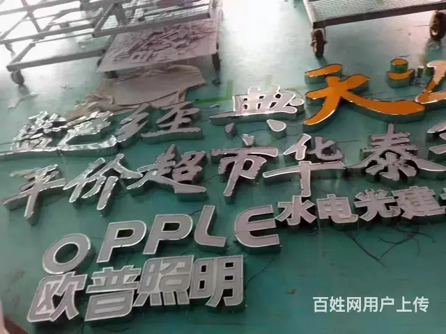 广告灯箱制作，店铺门头发光字，户外大型广告定制安装 - 图片 5