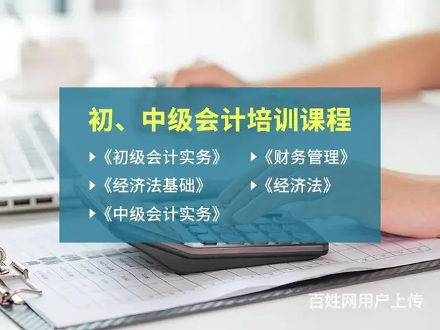 张家港会计培训-为什么要考初级会计职称 - 图片 1