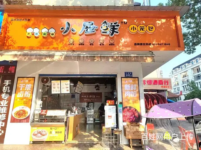 （老板本人）星沙区繁华路口日营业3000+品牌连锁小屉鲜转让 - 图片 1