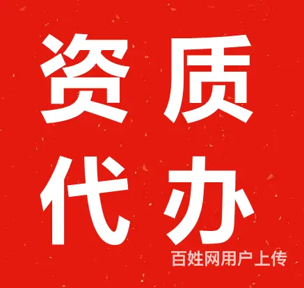 长沙工商代办公司_代办营业执照 - 图片 4
