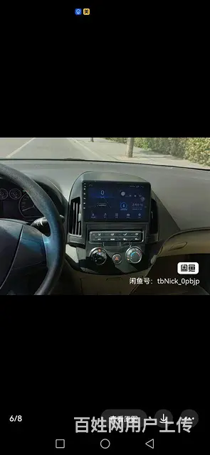 现代i30 2010款 1.6 自动 豪享型 节能补贴 - 图片 3