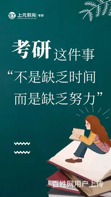 溧阳考研培训 考研专业怎么选择 - 图片