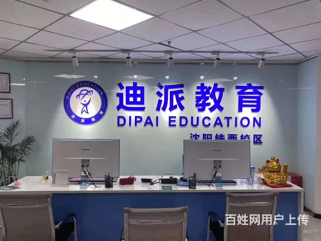沈阳办公软件培训 白天班7天速成 晚上班预定中 - 图片 4
