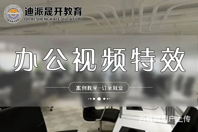 沈阳0基础学word excel ppt学会为止 - 图片 1