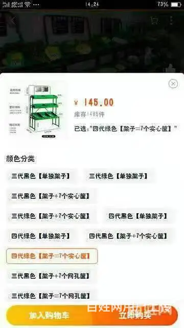 【搞定了！】出售二手蔬菜货架水果货架几组，没用几天基本是新的 - 图片 4