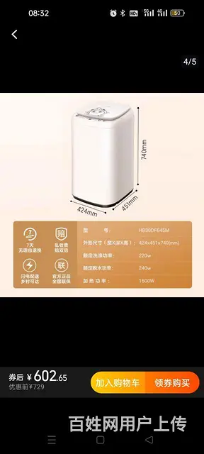 海信3公斤全自动带加热洗衣机 - 图片 2