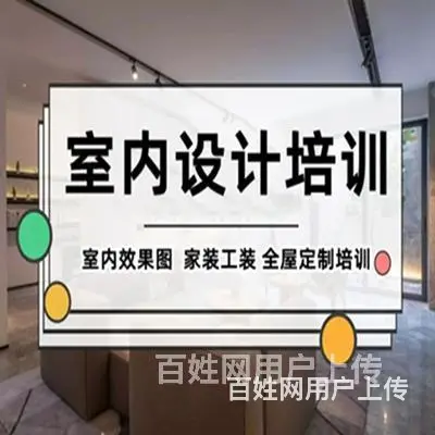 舟山专业的室内装修设计培训机构 CAD制图 3D效果图培训班 - 图片 3