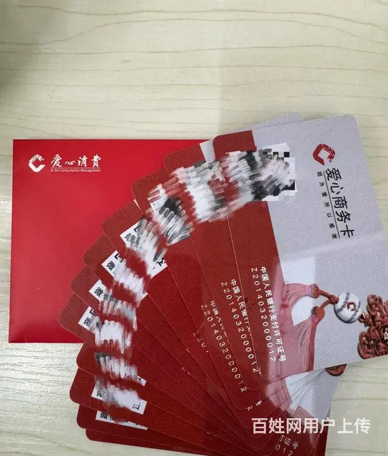 常州哪里收郭氏烟酒卡？爱心商务卡泰富礼金卡瑞和泰卡 - 图片 5