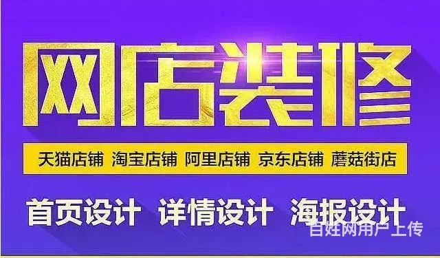九江淘宝网店设计产品拍照天猫阿里巴巴拼多多详情设计 - 图片 1