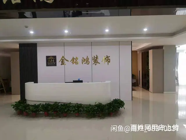 常州装修找哪家金铭鸿整体装修 - 图片 1