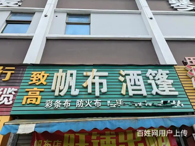 大路边商铺出租65平方，4000元没转让费 - 图片