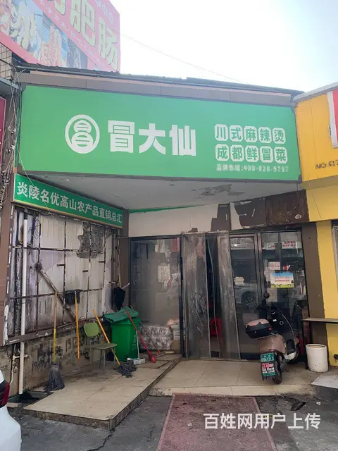 （老板本）日300单，井湾子成熟商圈连锁外卖店转让 5778 - 图片 1