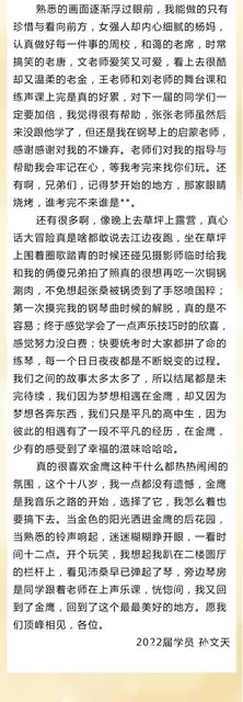 南京艺术学院流行音乐（流行键盘）专业培训 - 图片 6