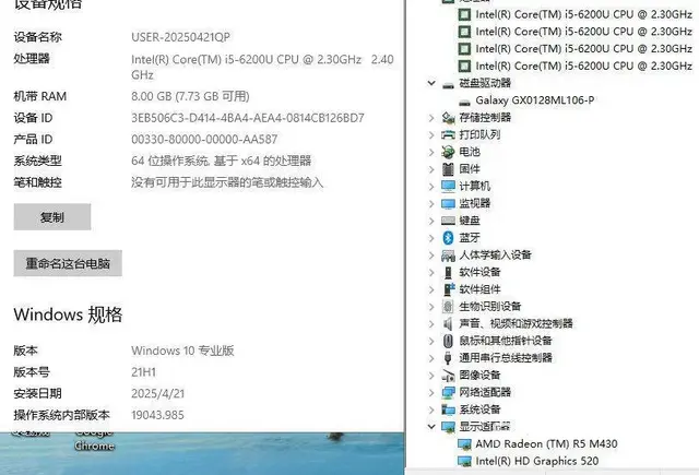 很新联想笔记本i5六代8G内存128G固态2G独显 - 图片 5