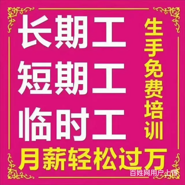 广州越秀兼职日结，体验日结兼职的独特魅力 - 图片