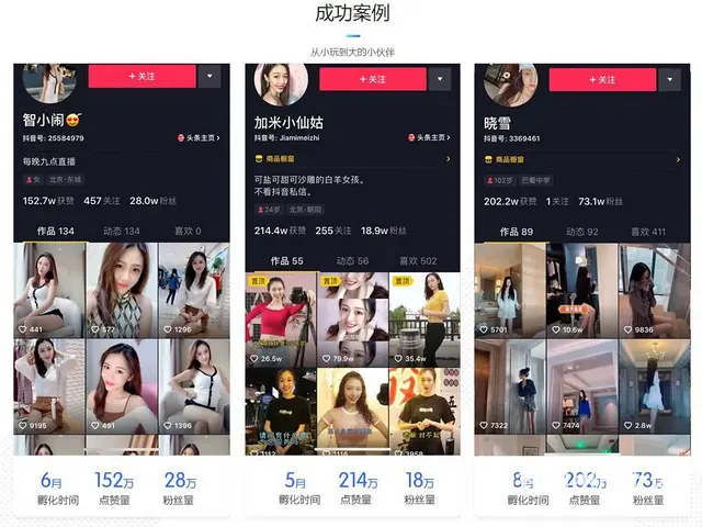 **账号打造 - 图片 7
