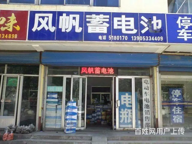 淄川上门安装汽车电瓶蓄电池13905334409 - 图片 2