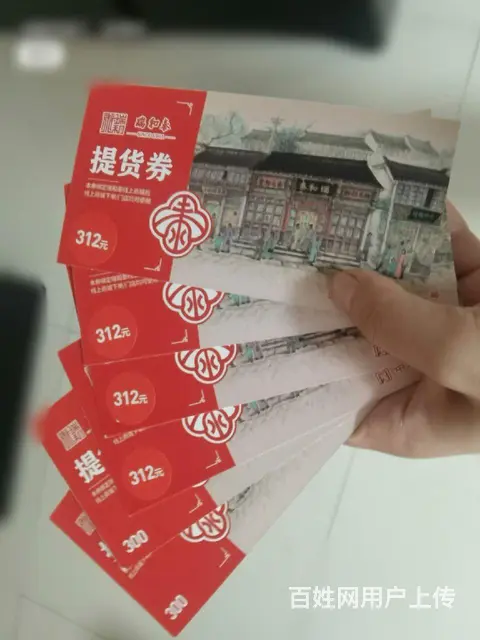 常州市哪里上门回收大喜来卡？大喜来刮刮卡回收几折？ - 图片 4