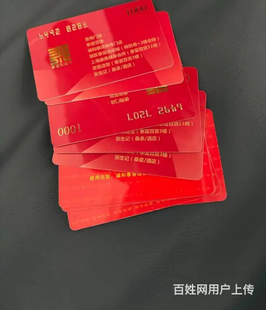 闲置爱心商务卡？常州专业回收在等你！瑞和泰卡泰富卡 - 图片 6